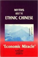 Myths about The ethnic Chinese Economic Miracle